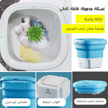 ØºØ³Ø§ÙØ© ØµØºÙØ±Ø© Ù
ØÙ
ÙÙØ©