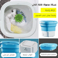 ØºØ³Ø§ÙØ© ØµØºÙØ±Ø© ÙØ­ÙÙÙØ©