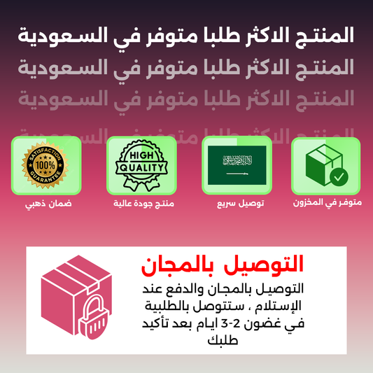 المنتج الأكثر مبيعا